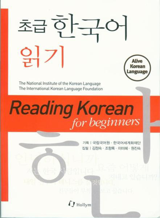 Bild zu Reading Korean for Beginners von Kim, Chungsook 
