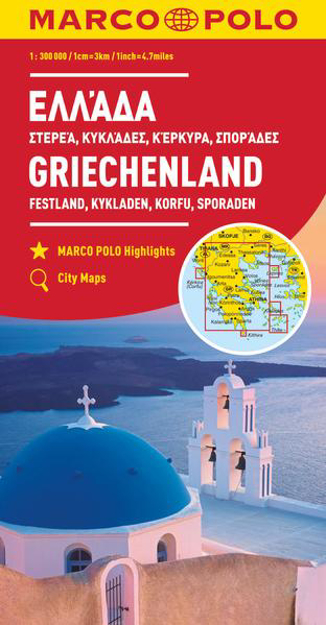 Bild zu MARCO POLO Regionalkarte Griechenland, Festland, Kykladen, Korfu, Sporaden 1:300.000. 1:300'000