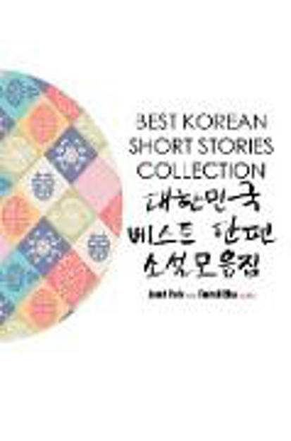 Bild zu Best Korean Short Stories Collection &#45824;&#54620;&#48124;&#44397; &#48288;&#49828;&#53944; &#45800;&#54200; &#49548;&#49444;&#47784;&#51020;&#5166 von Park, Janet (Hrsg.) 